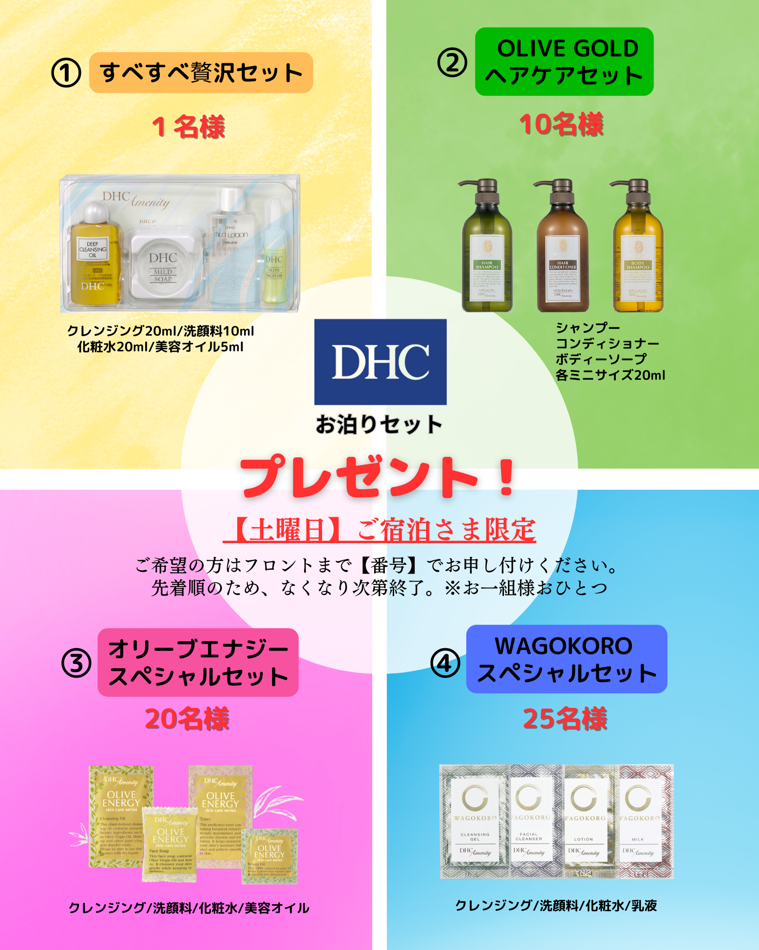 3万円相当♡新品箱入りDHCスキンケアセットまとめ売り DHC スキンケア2点セット 3万円相当♡新品箱入りDHCスキンケアセットまとめ